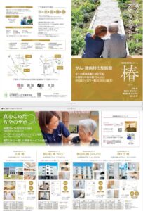 【施設月額利用料金】大幅改定！！