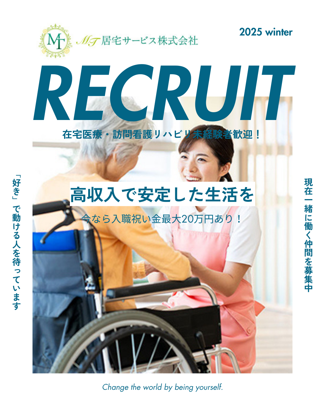 【訪問看護・リハビリ職員募集】今なら入職祝い金最大20万円支給あり🌸